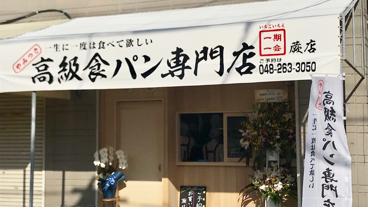 一期一会2
