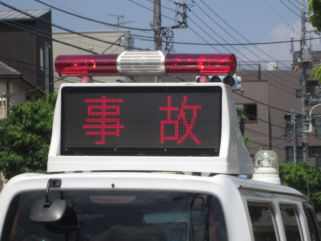 広沢交通事故