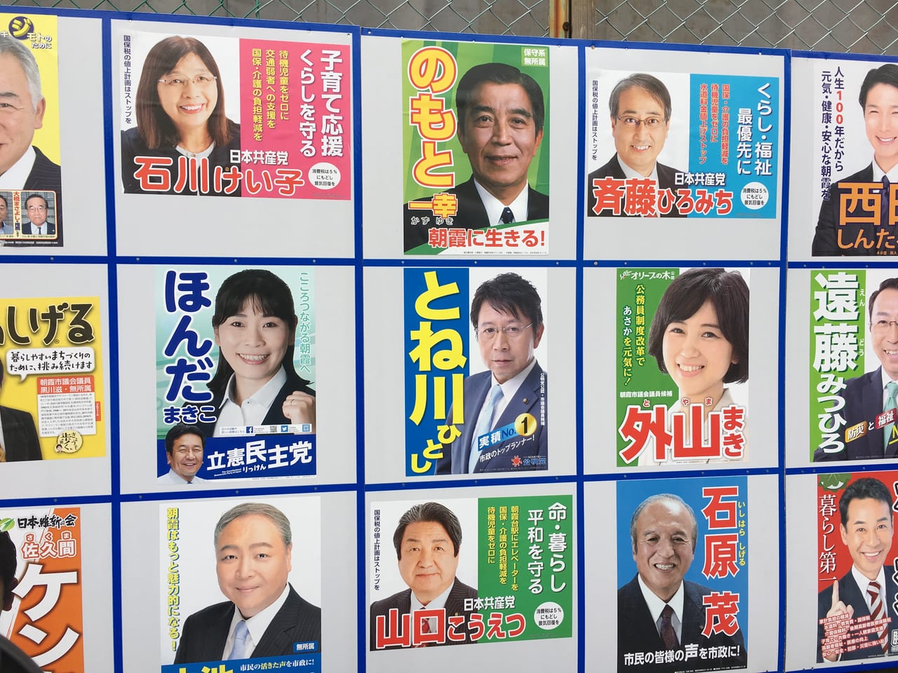 選挙 東 議員 松島 市議会