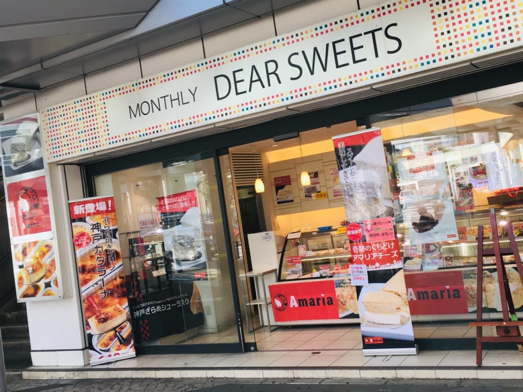 マンスリースイーツ11月
