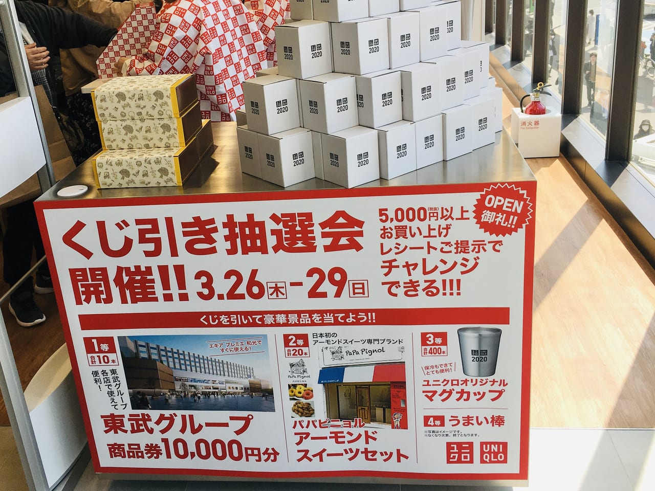 和光市 ユニクロと成城石井のオープニングセールがすごい チラシを事前にチェックして手短に買い物を済ませましょう 号外net 朝霞市 和光市