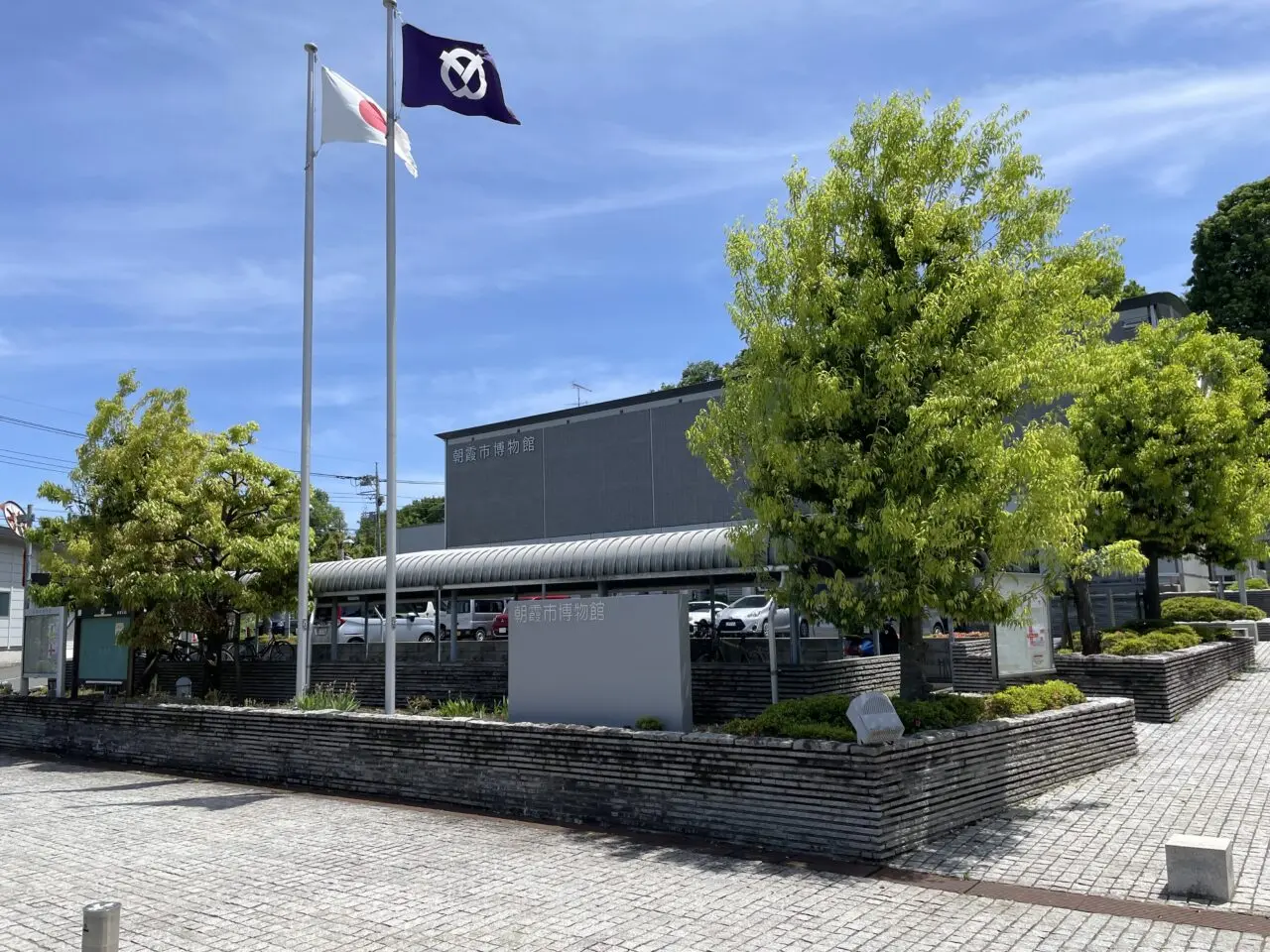 朝霞市岡にある朝霞市博物館の外観