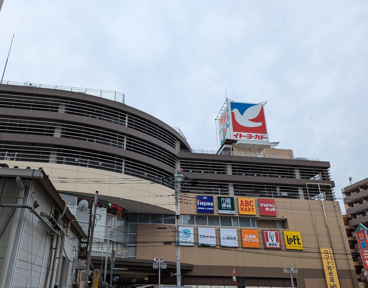 和光市イトーヨーカドー外観写真