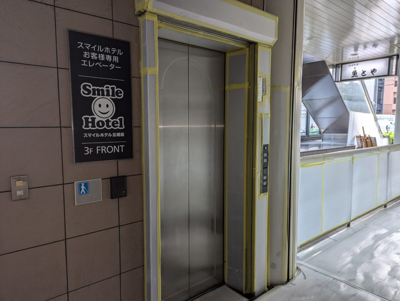 JR北朝霞駅近くのスマイルホテルの一階入り口のエレベーター前