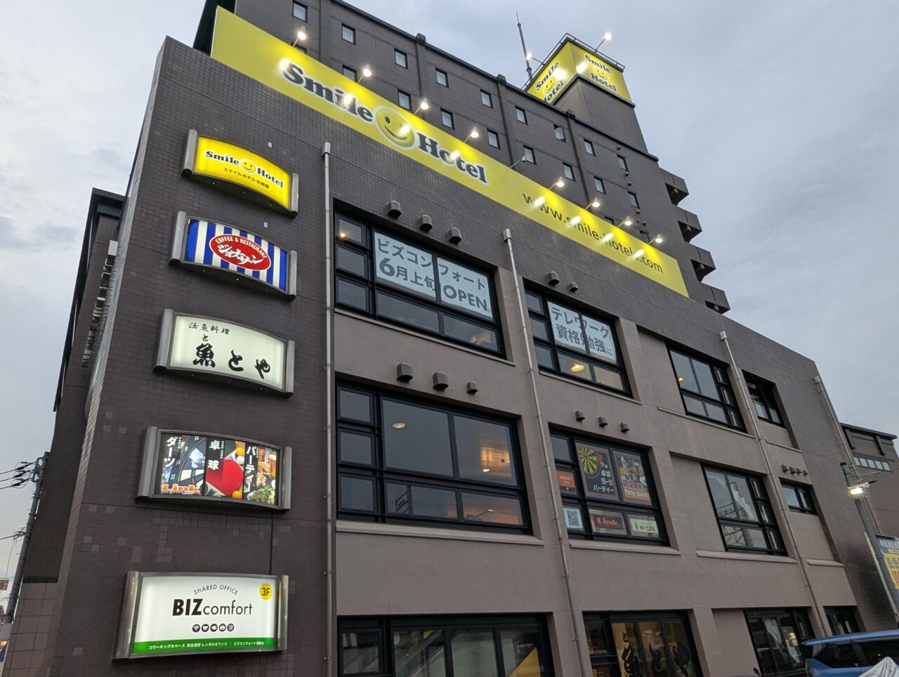 JR北朝霞近くのスマイルホテルの外観