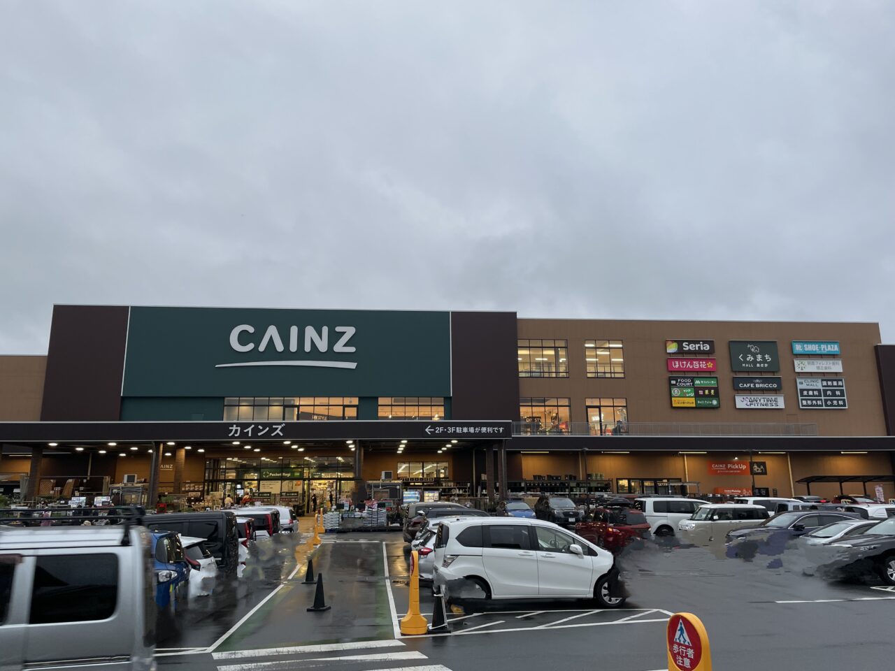 朝霞市根岸台にあるカインズ朝霞店の外観