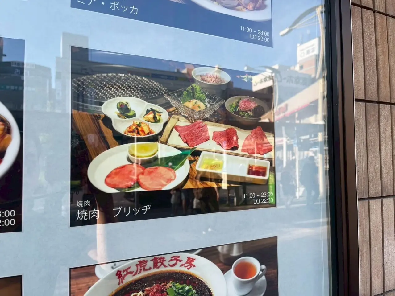 和光市駅内にある焼肉ブリッジの看板