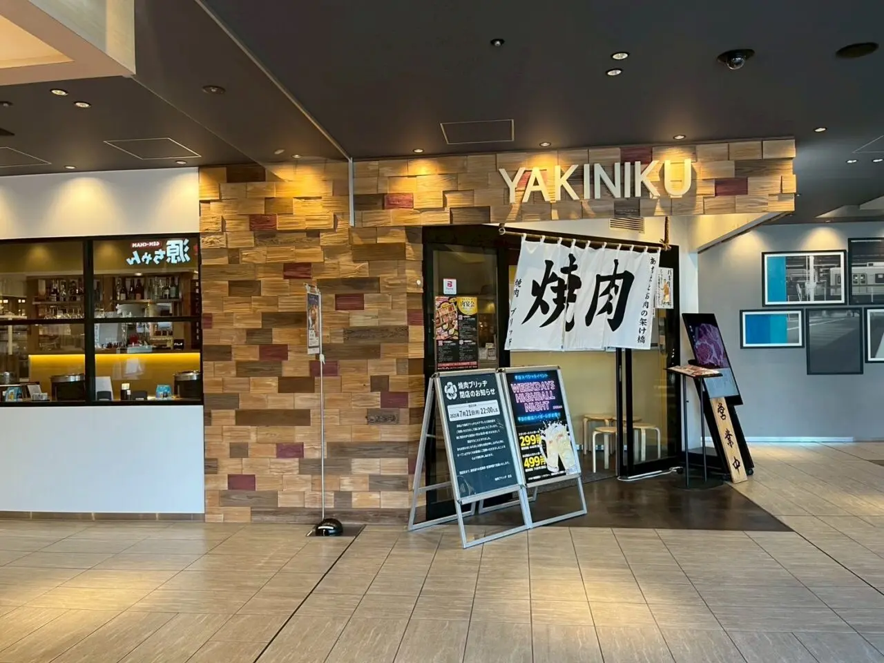和光市駅内にある焼肉ブリッジ