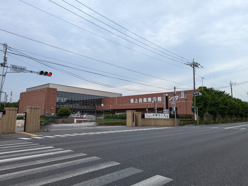 朝霞市・和光市にある陸上自衛隊の広報センターのりっくんランドの外観