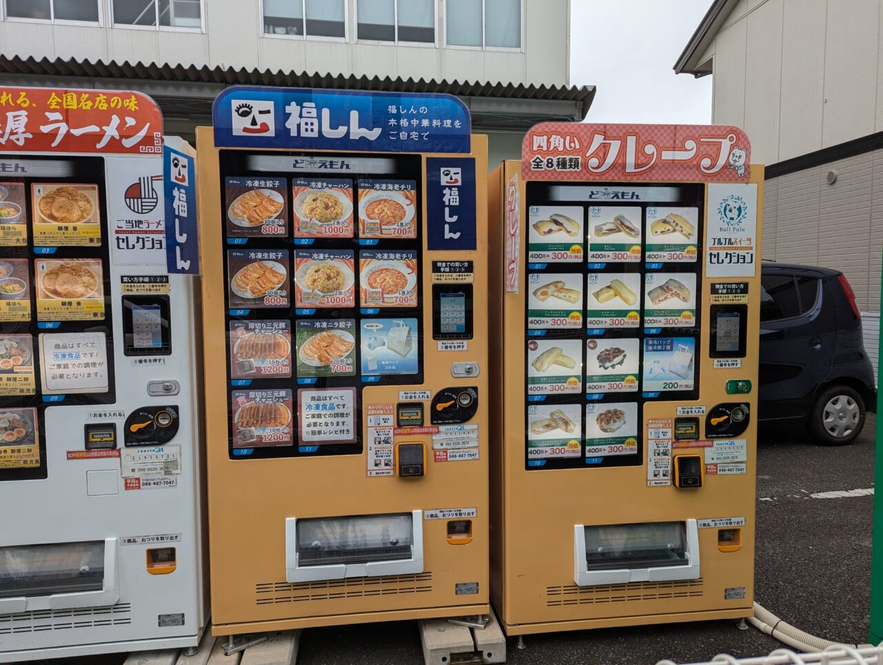 和光市南にあるBullPullの和光センターにある冷凍自販機