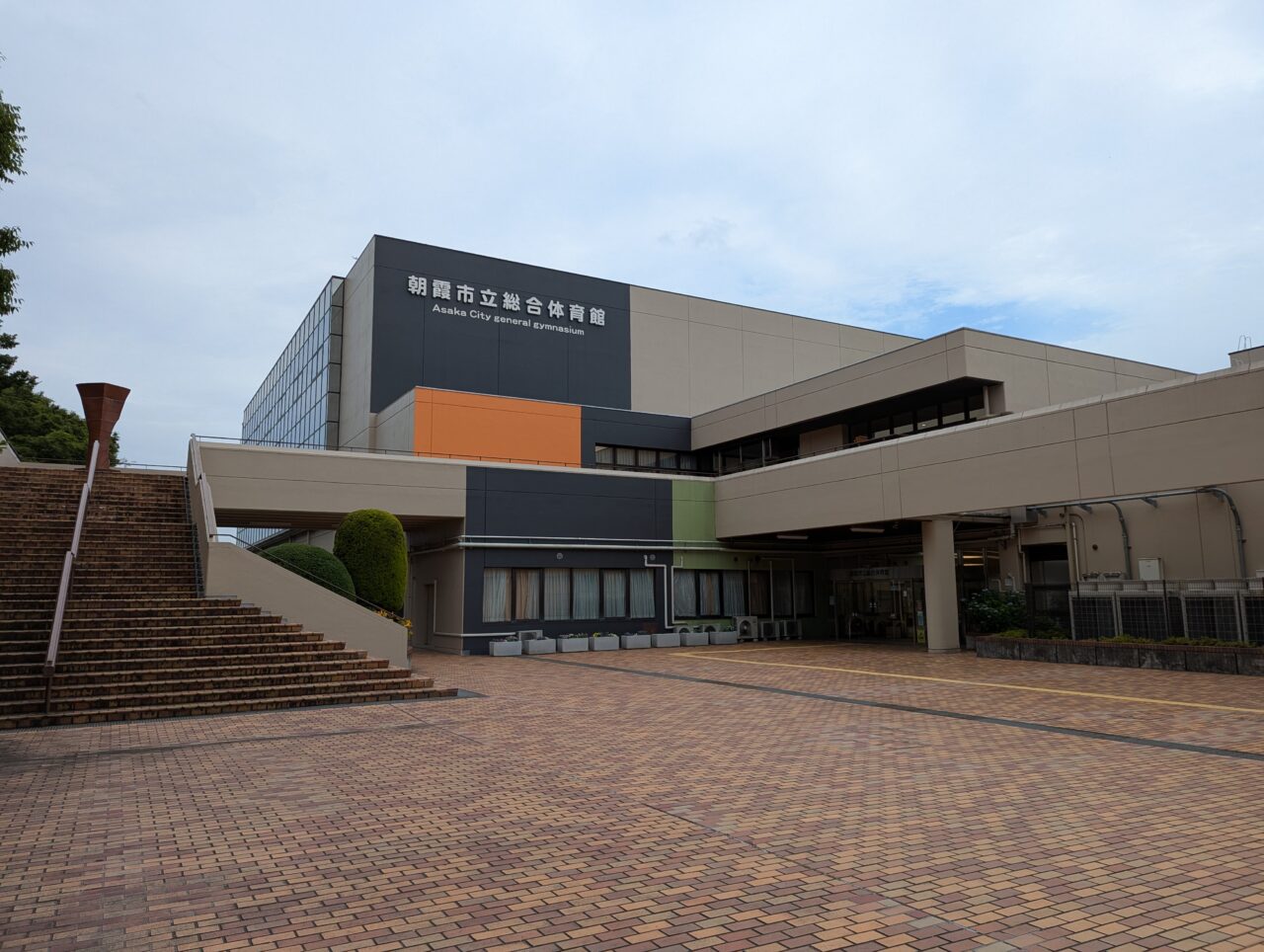 朝霞市立総合体育館の外観