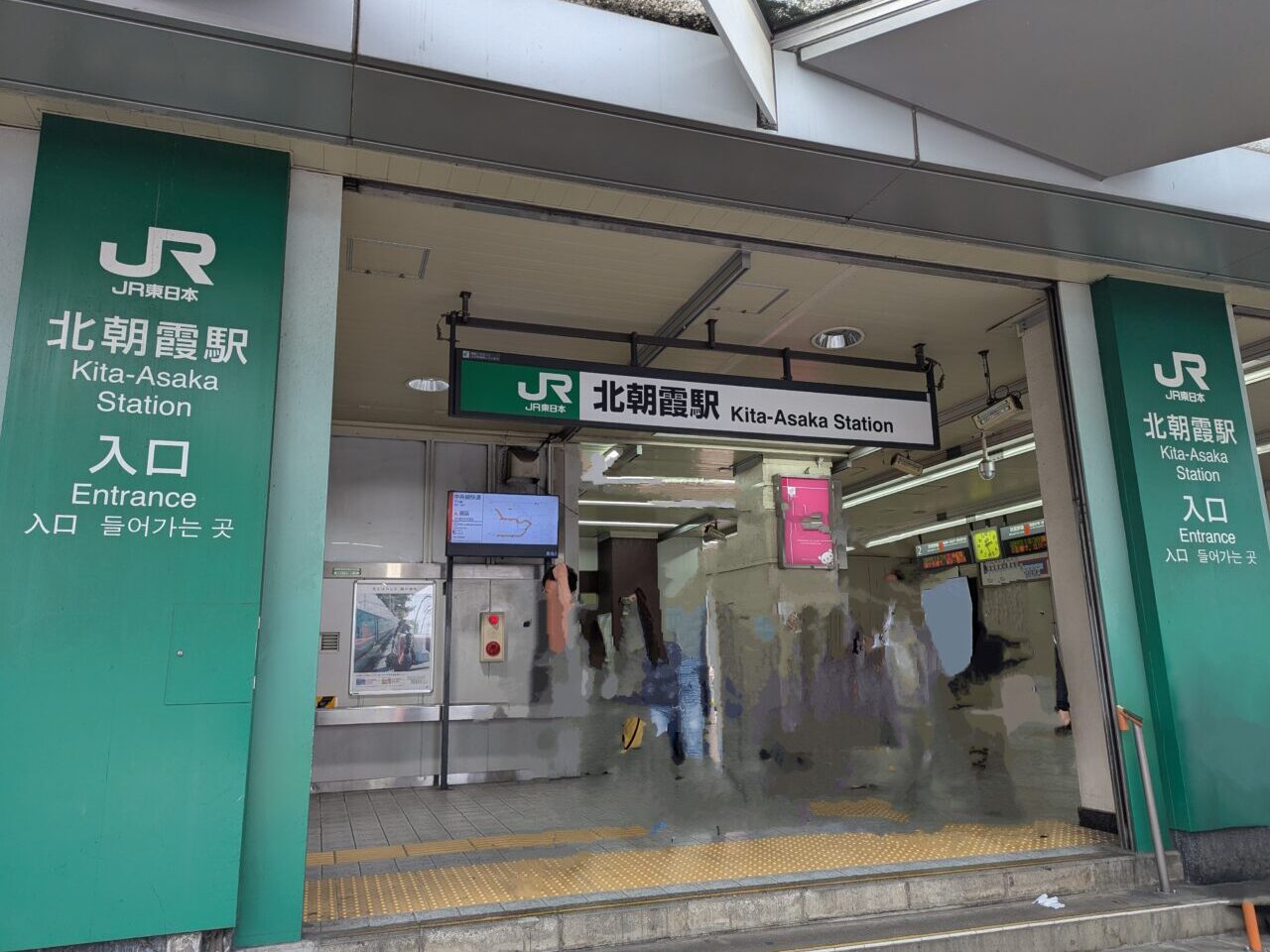 朝霞市にあるJR武蔵野線北朝霞駅の入口
