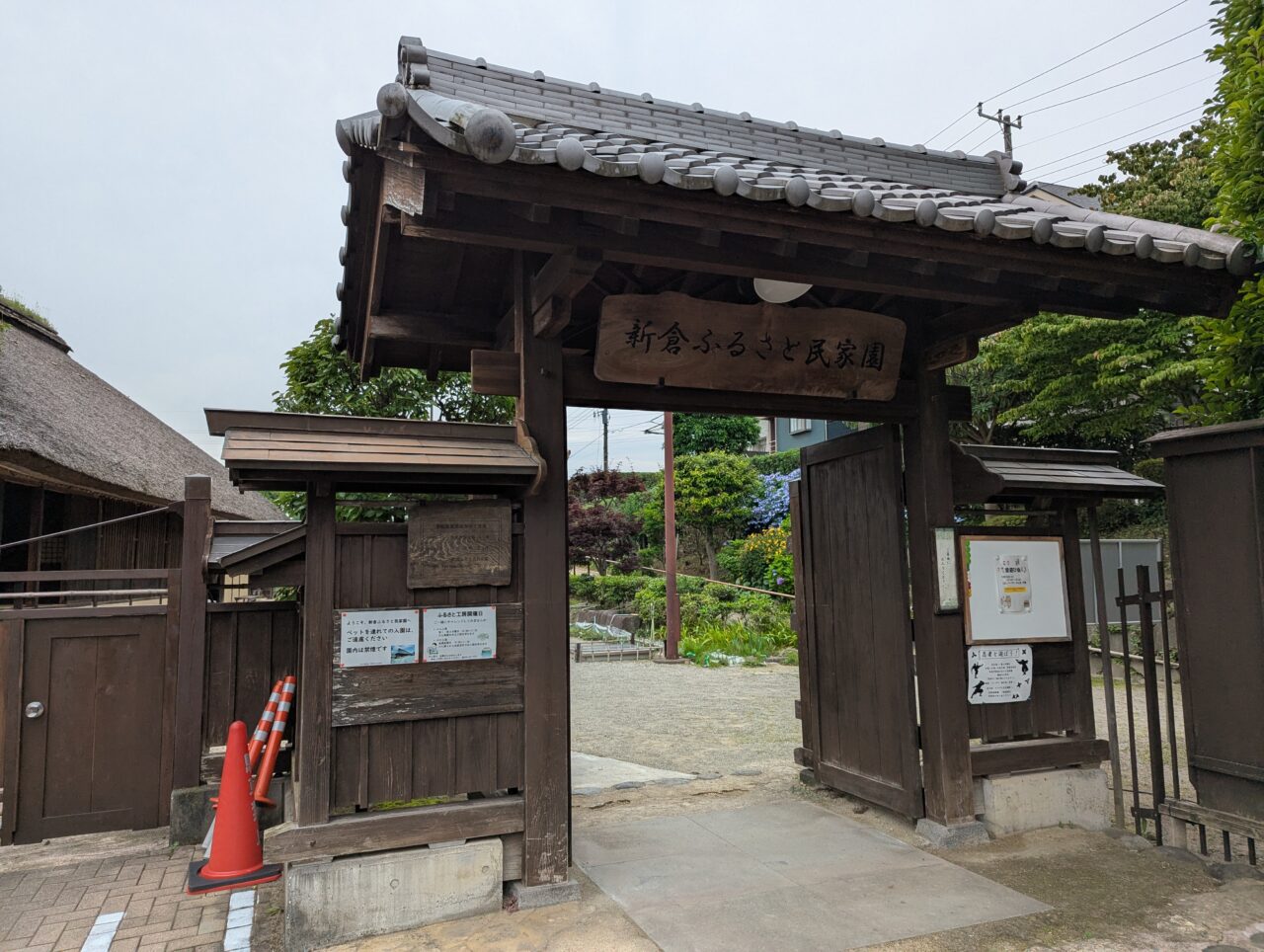 和光市下新倉にある新倉ふるさと民家園の門