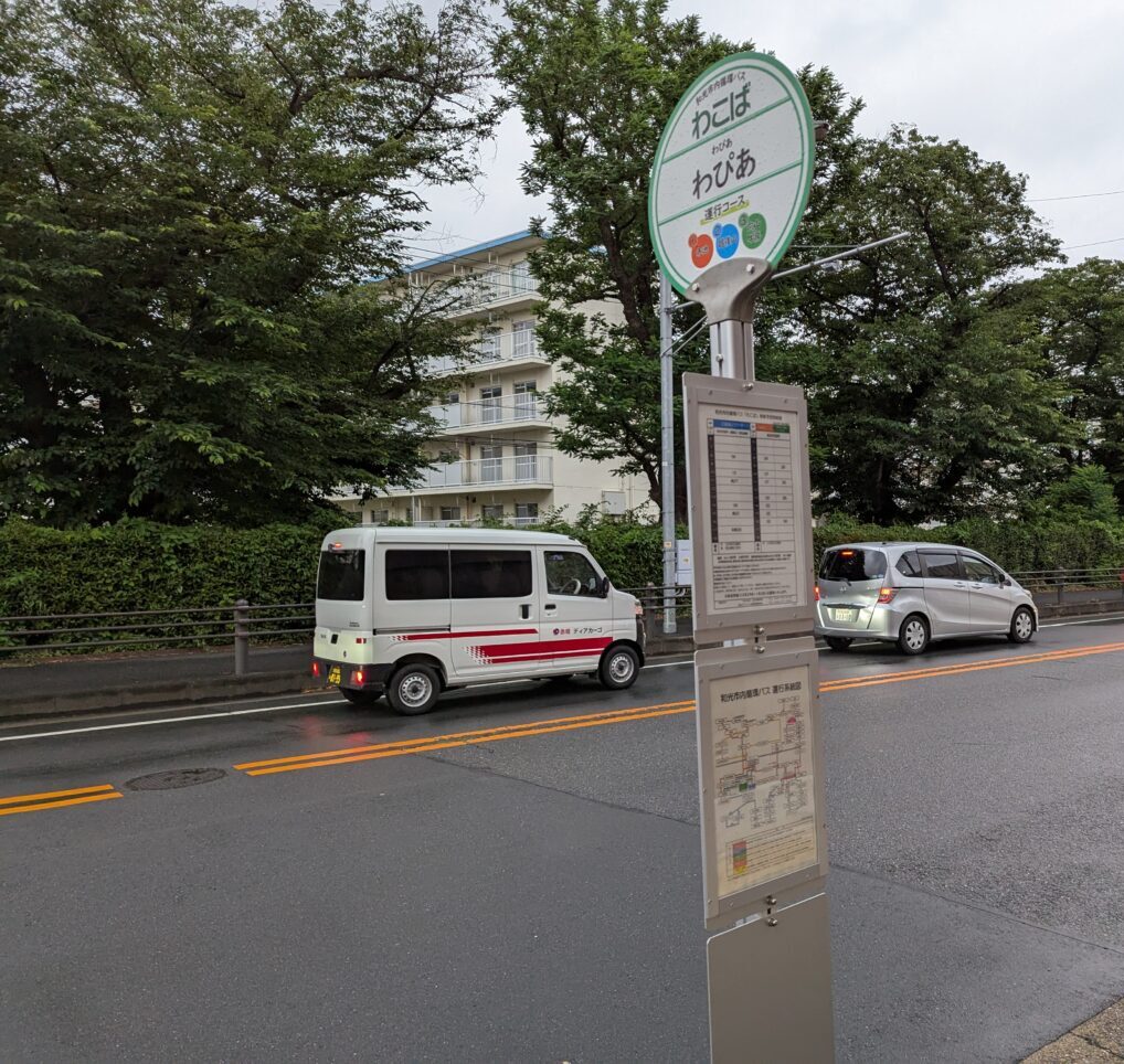 和光市内循環バスわこばのわぴあバス停