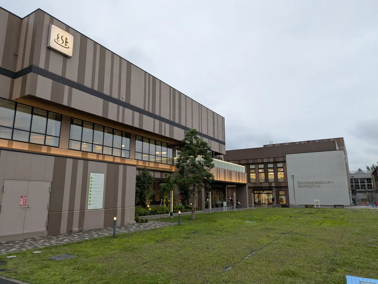和光市広沢にある複合施設「わぴあ」