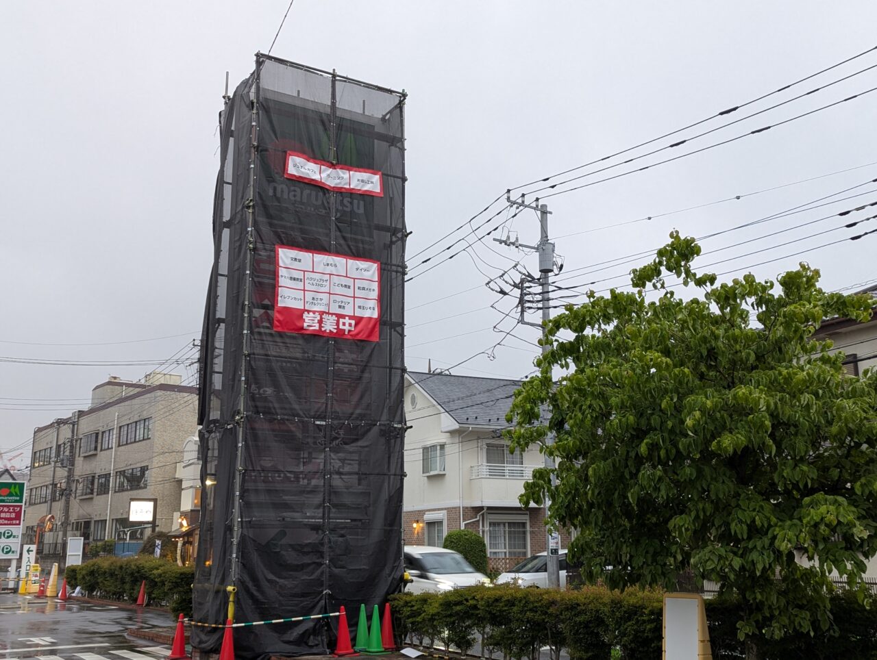 朝霞市本町にあるマルエツ朝霞店の駐車場の看板