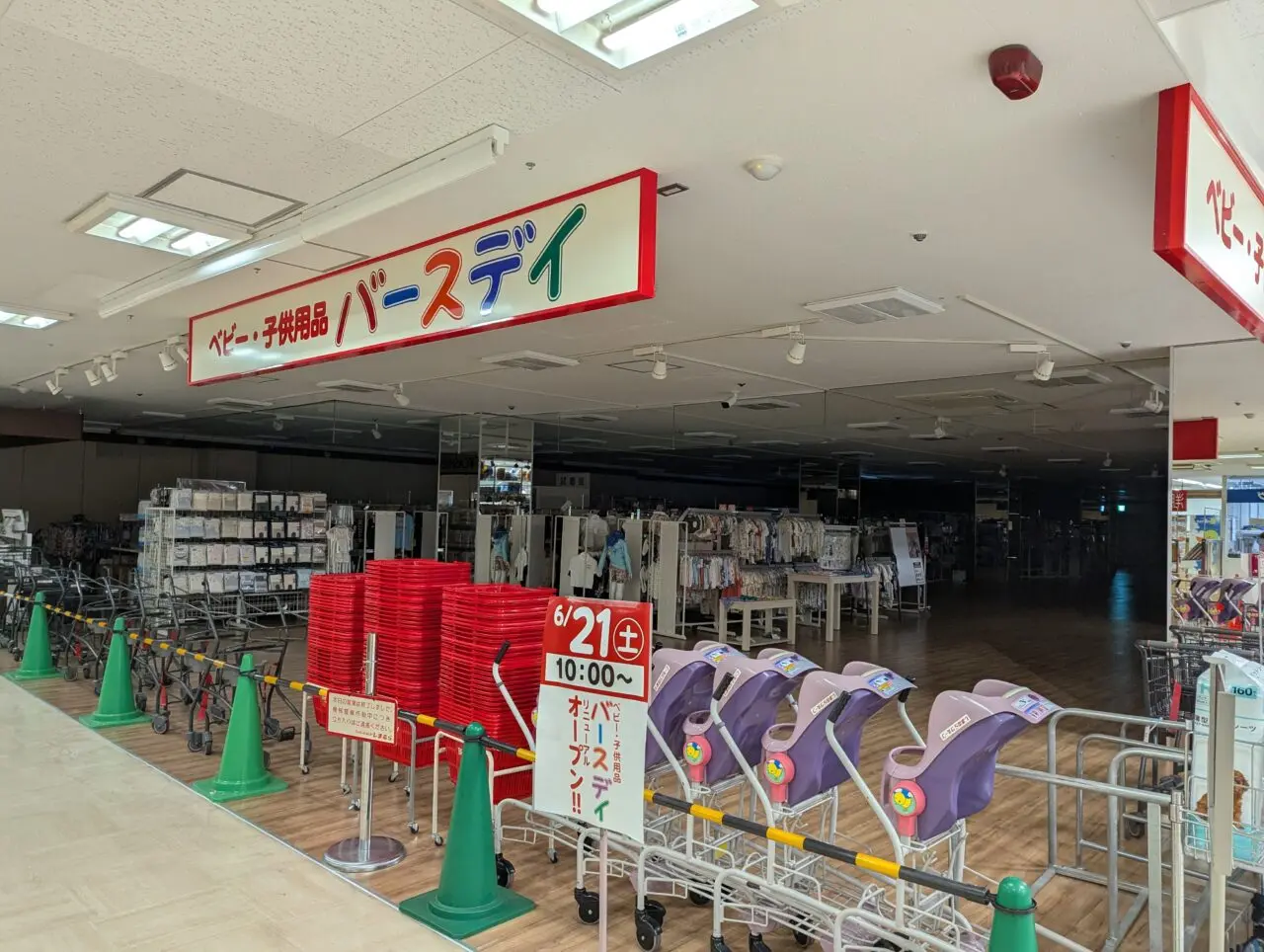 朝霞市本町にあるマルエツ朝霞店のバースデイの改装工事期間中の写真