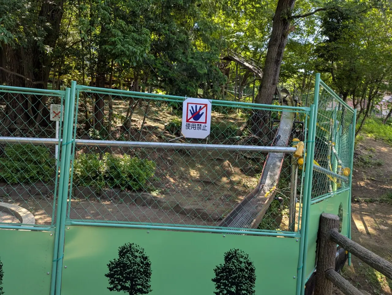朝霞市溝沼にある滝の根公園の老朽化により仮囲いされた遊具