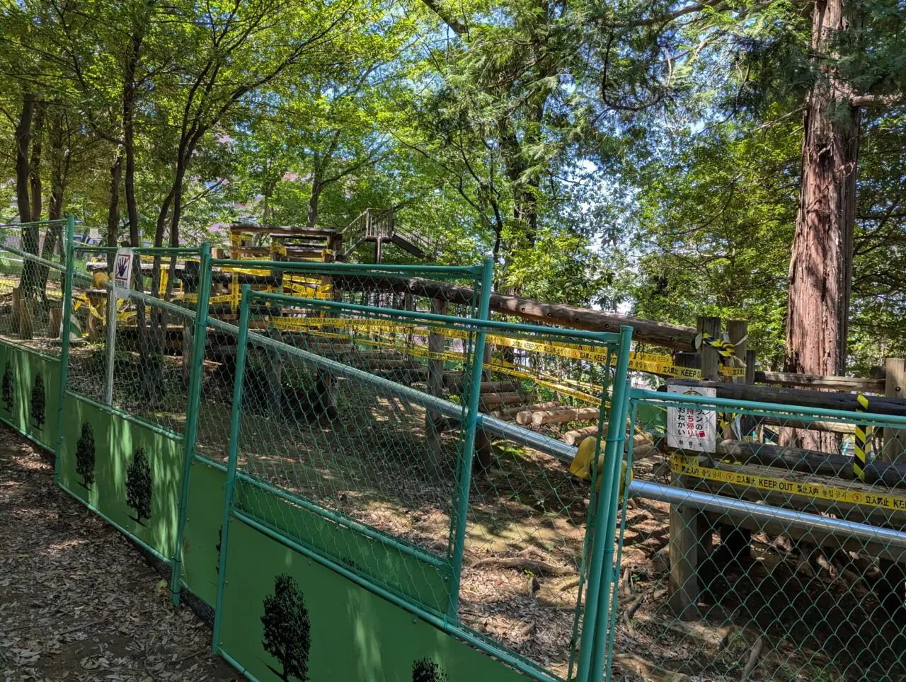 朝霞市溝沼にある滝の根公園の老朽化により封鎖された遊具