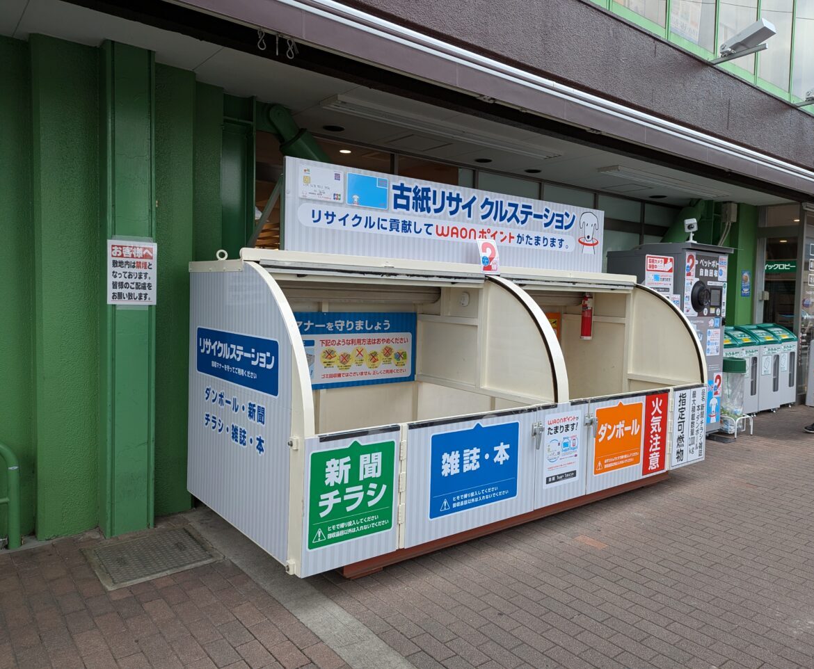 朝霞市本町にあるマルエツ朝霞店のリサイクルステーション