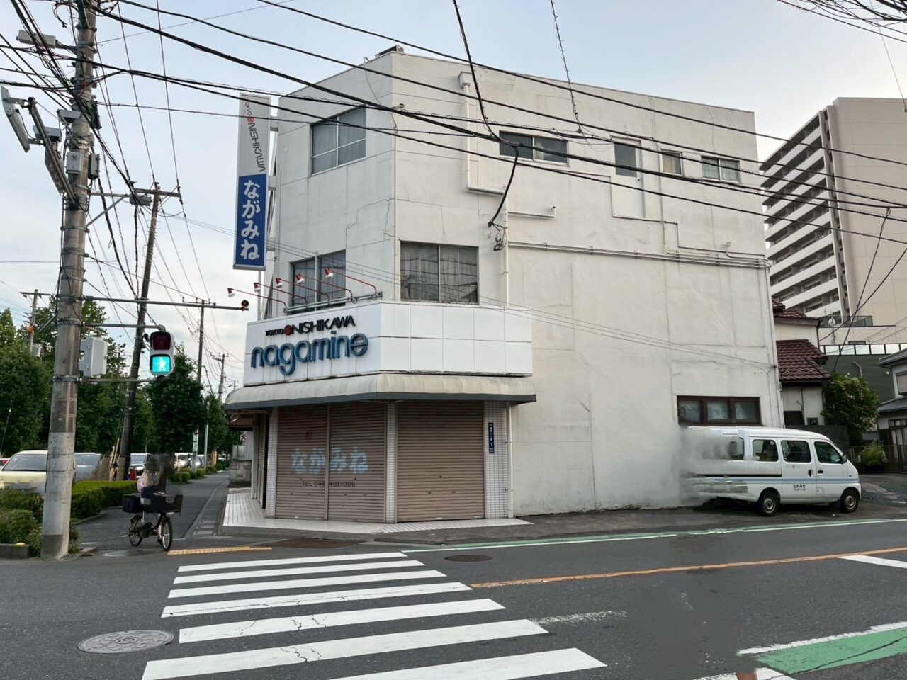朝霞市幸町にあるながみね寝具店