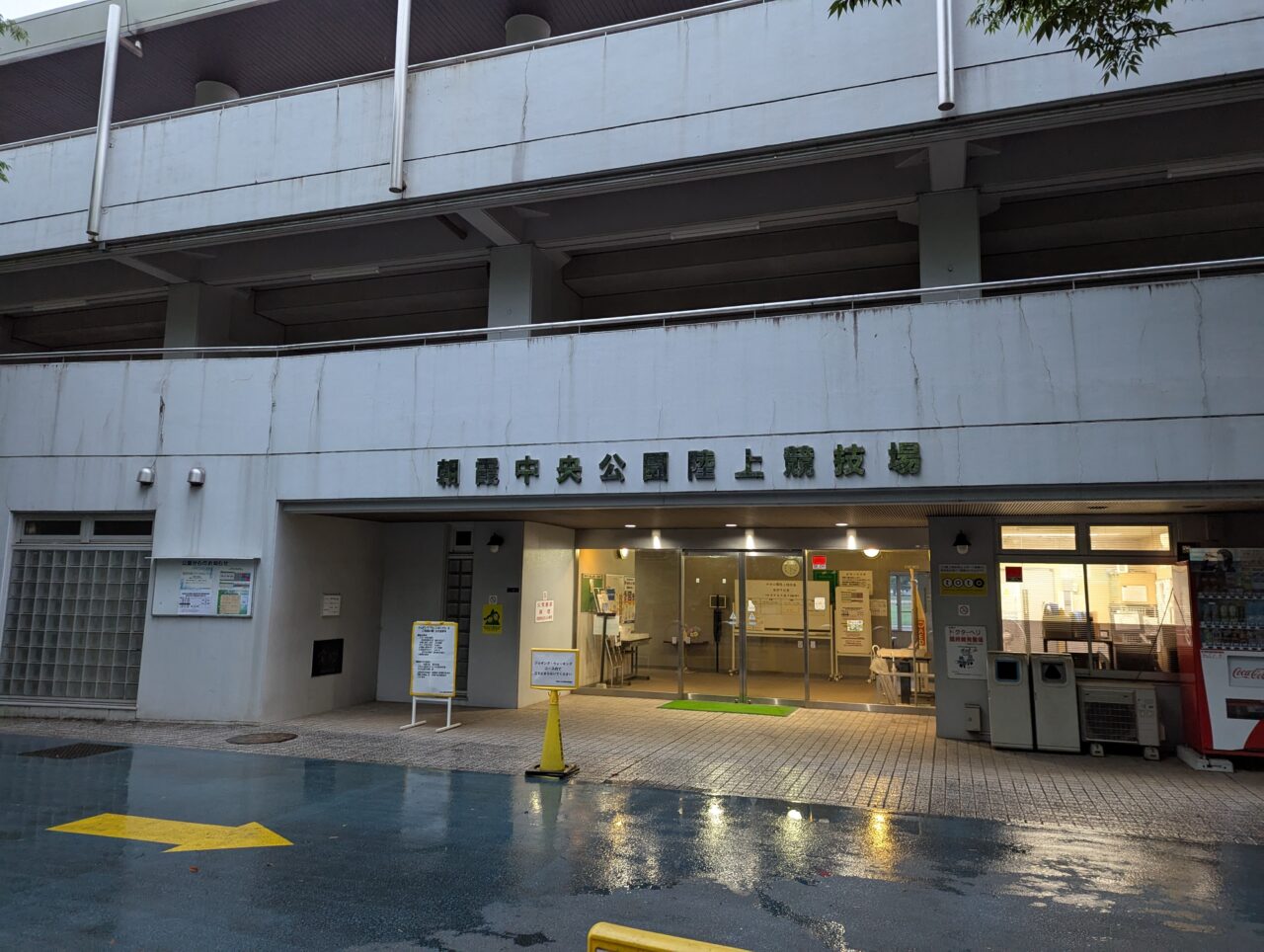 朝霞市中央公園陸上競技場