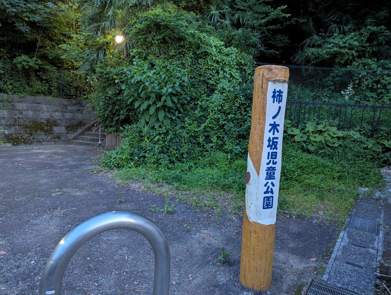 和光市新倉にある柿ノ木坂児童公園