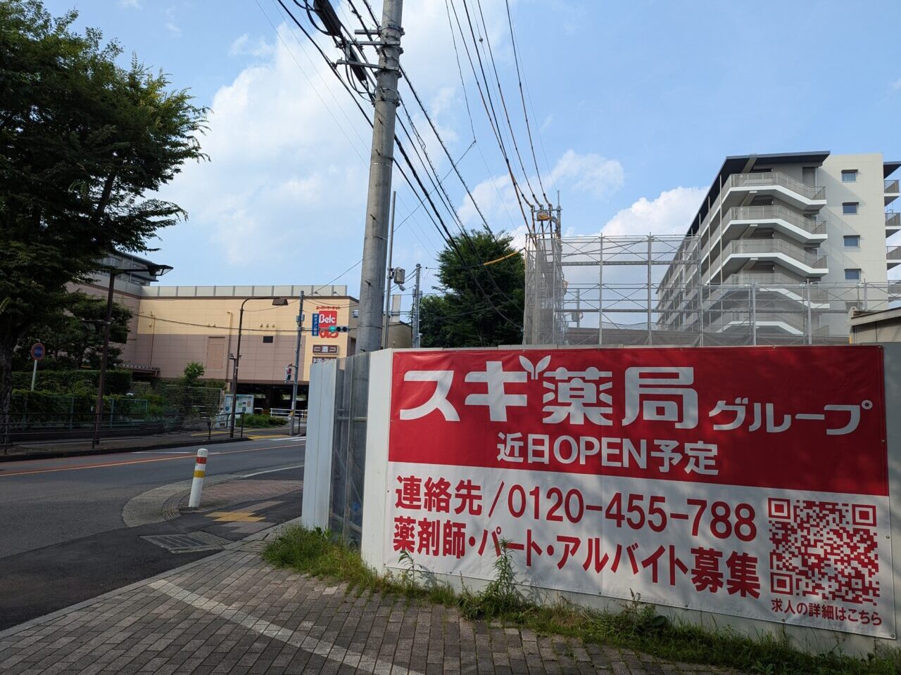 和光市西大和団地に建設中のスギ薬局グループの店舗