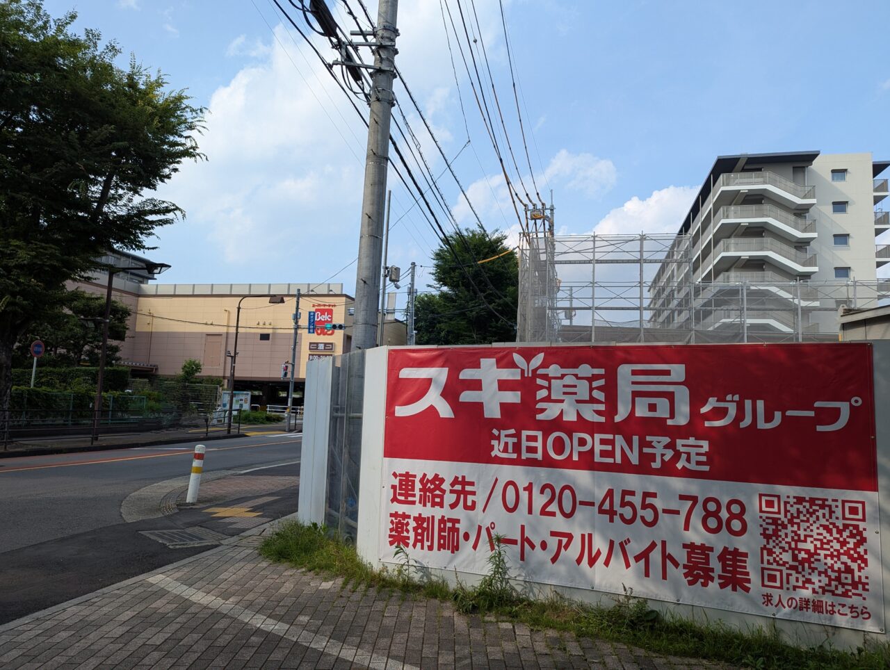 和光市西大和団地に建設中のスギ薬局グループの店舗
