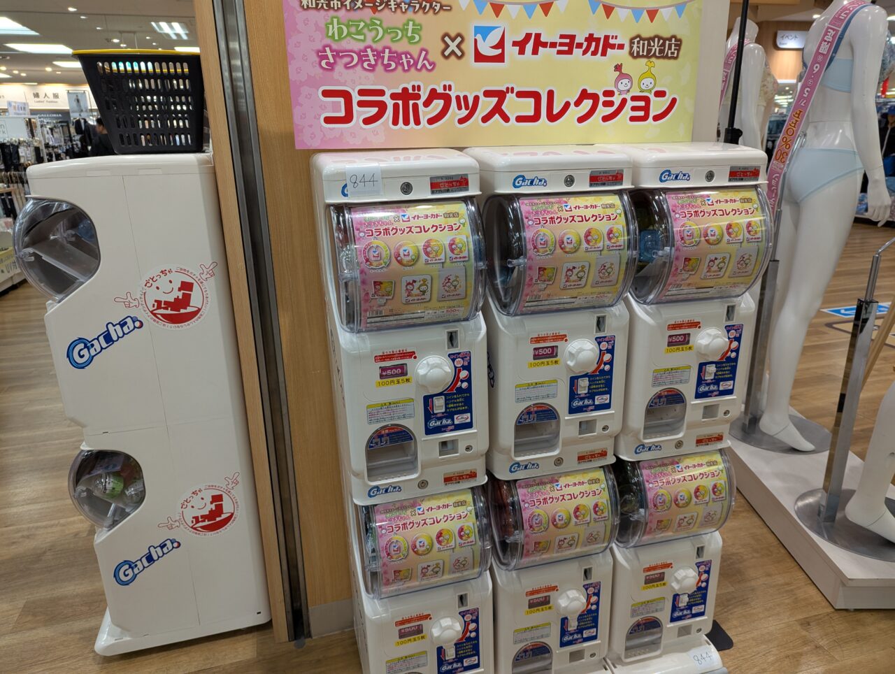 和光市のイメージキャラクターわこうっちのカプセルトイ