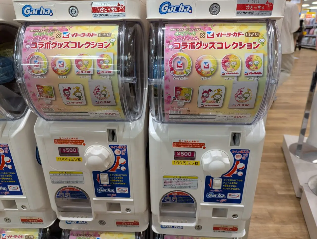 和光市のイメージキャラクターわこうっちのカプセルトイ