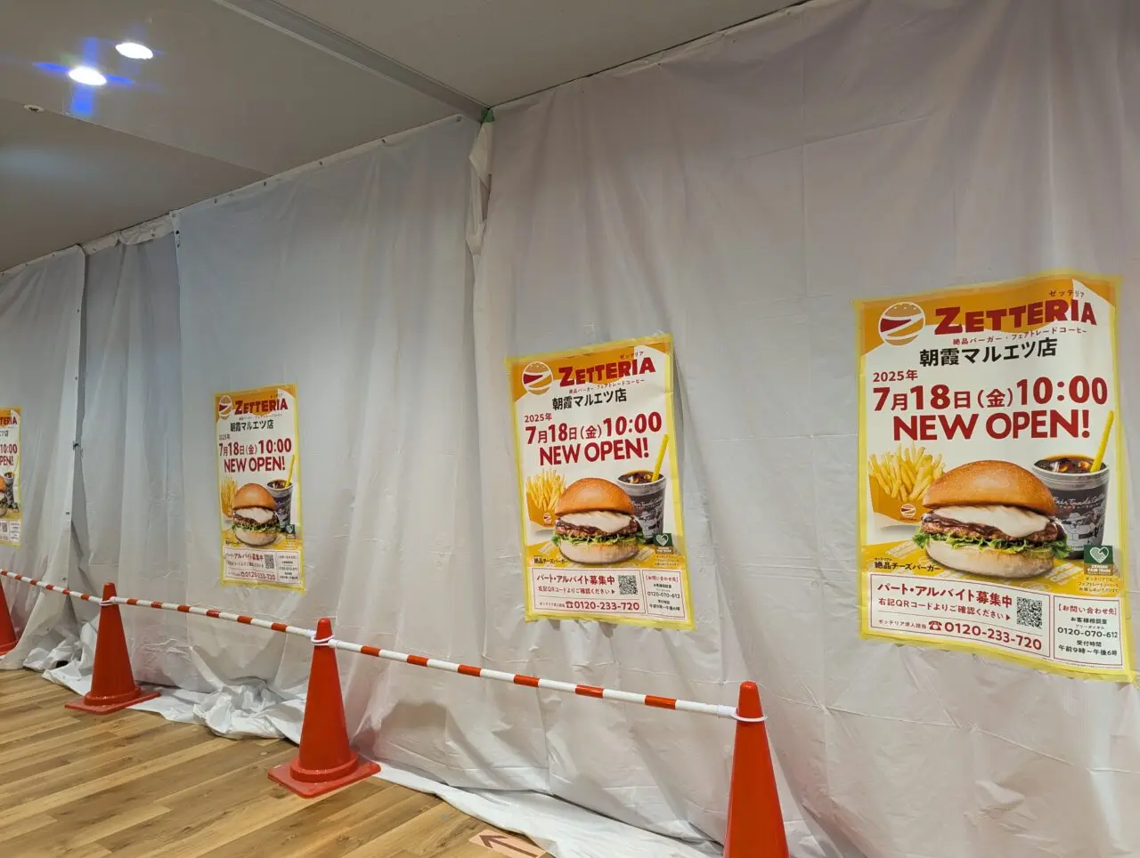 朝霞市本町にあるマルエツ朝霞店内にオープン予定のゼッテリア朝霞マルエツ店