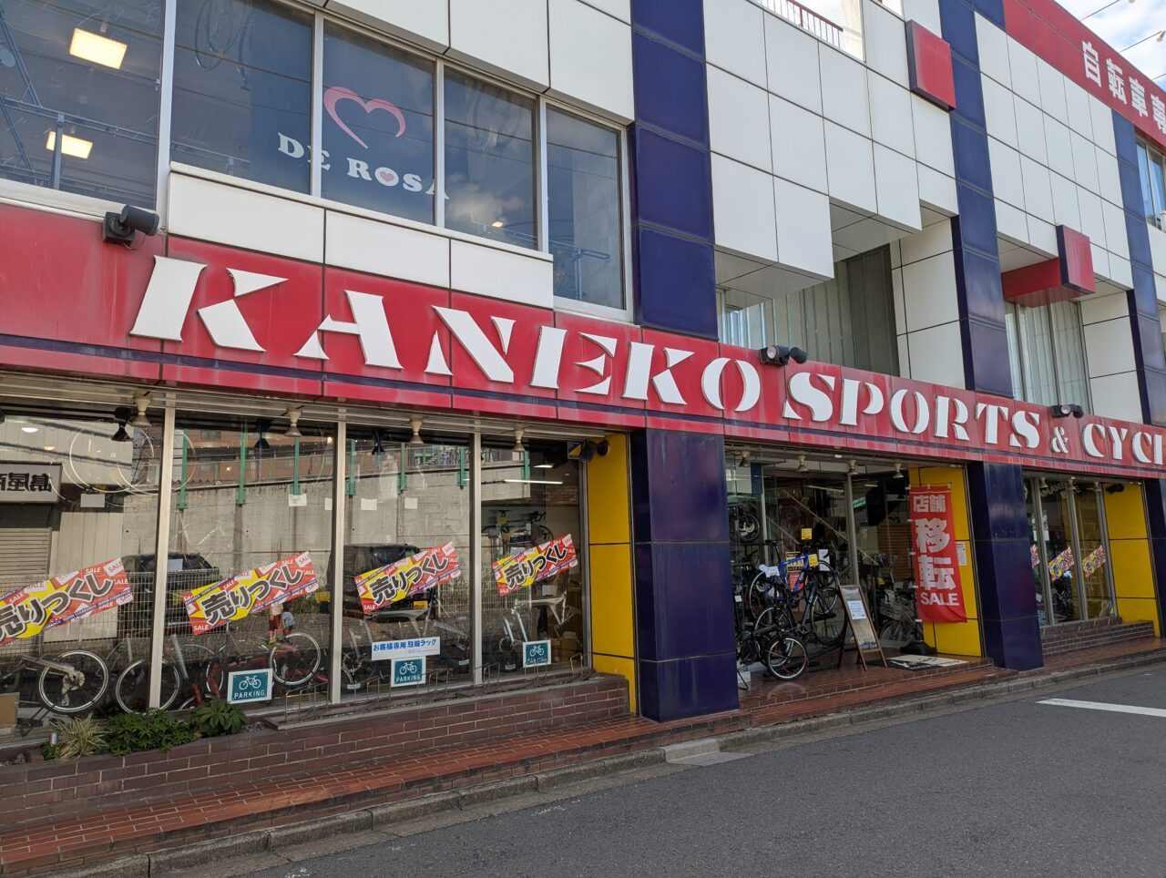 朝霞市本町にある自転車販売店のカネコイングス