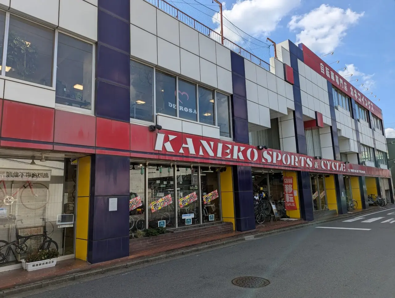 朝霞市本町にある自転車販売店のカネコイングス