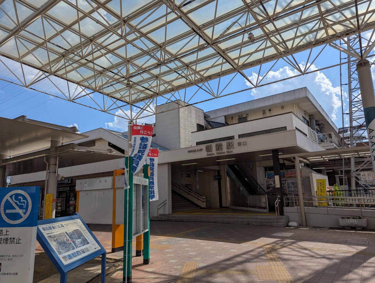 東武東上線朝霞駅東口
