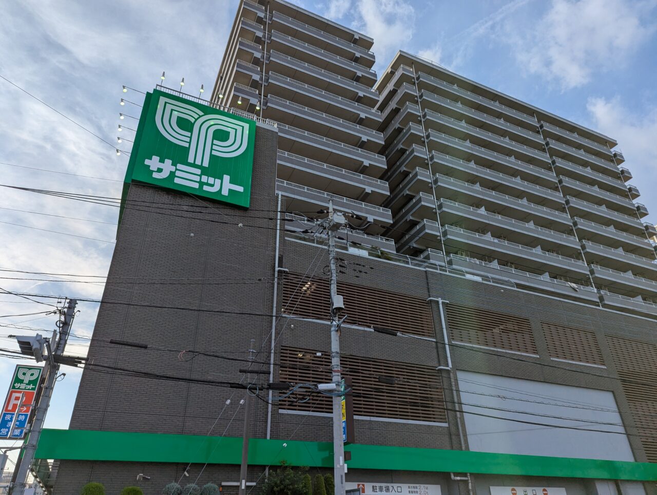 朝霞市東弁財にあるサミットストアの外観