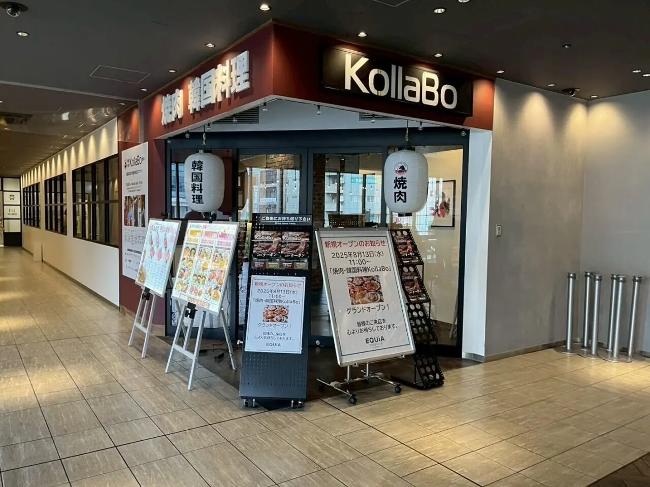 和光市駅内にあるエキアプルミエ和光内にオープンする韓国焼肉KollaBo