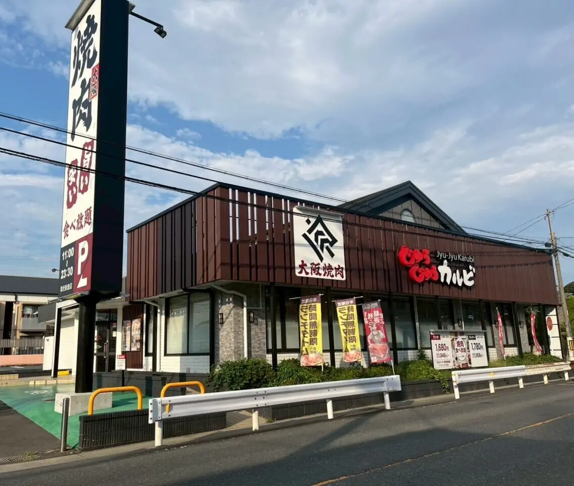 和光市新倉にあるじゅうじゅうカルビ外観