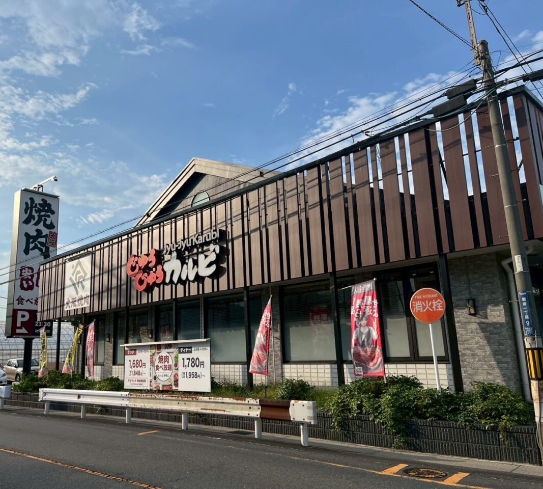 和光市新倉にあるじゅうじゅうカルビの外観
