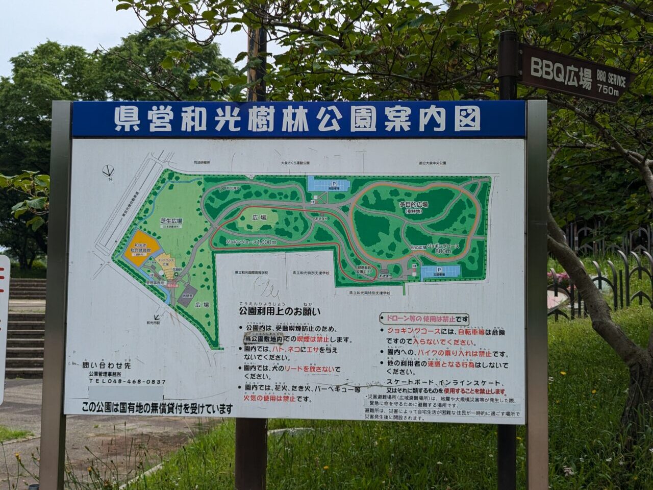 和光市広沢にある樹林公園の案内図