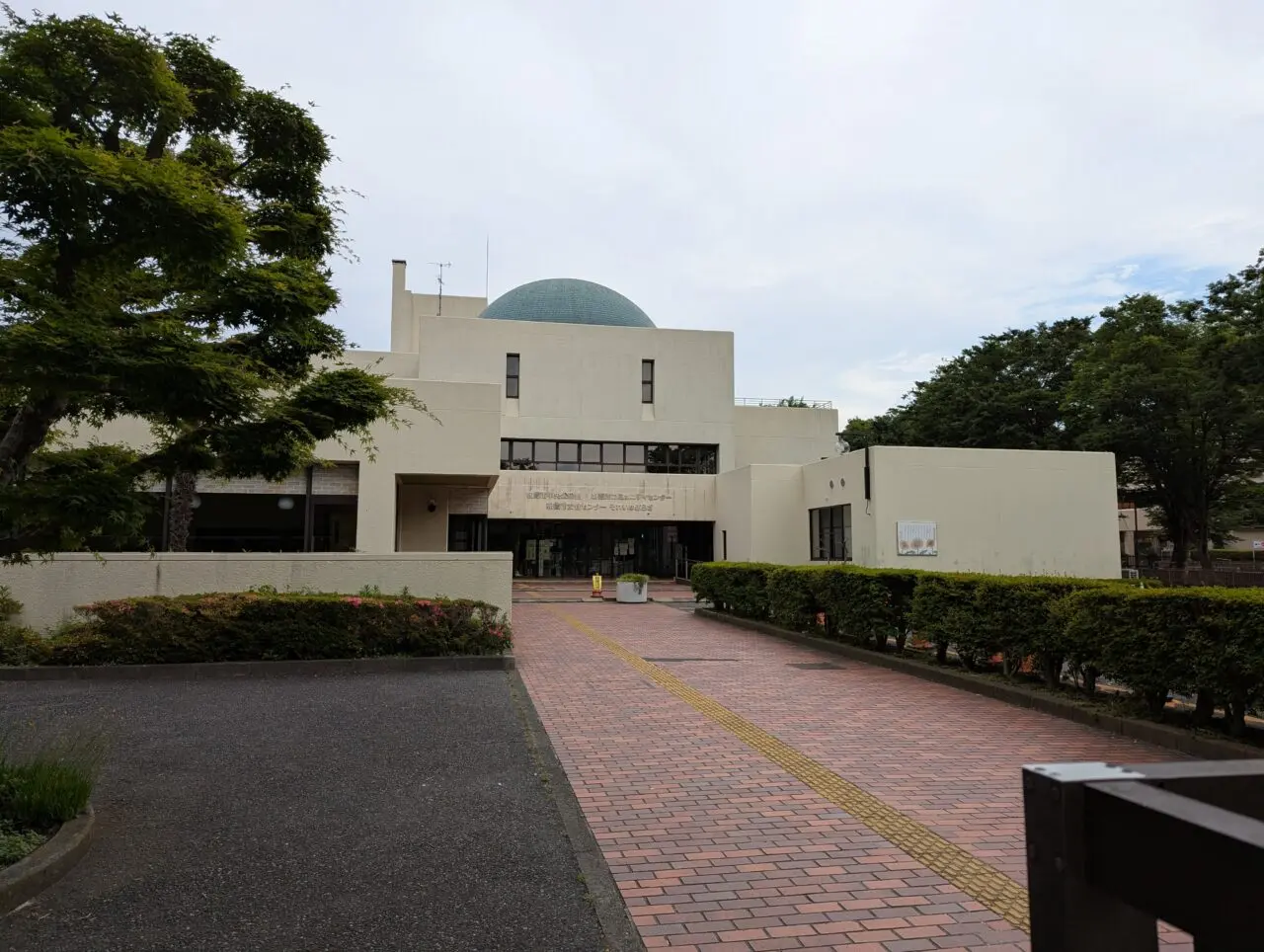 朝霞市の中央公民館外観