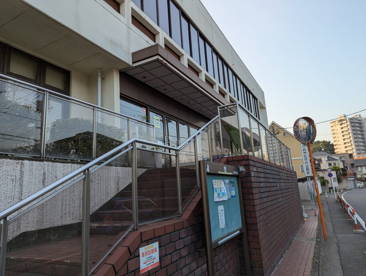 朝霞市膝折町にある西朝霞公民館