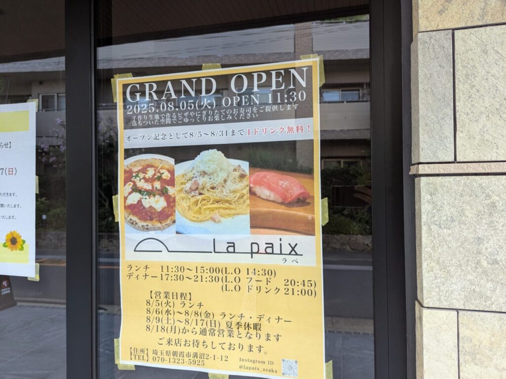 朝霞市溝沼にあるLa paixのグランドオープンの告知