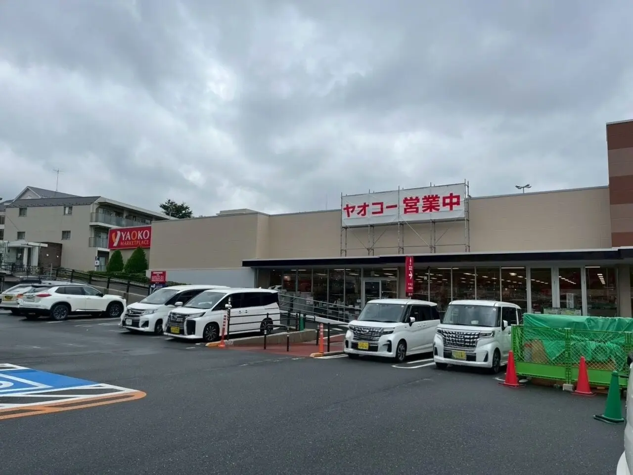 朝霞市岡にあるヤオコー朝霞岡店の様子（改装工事））