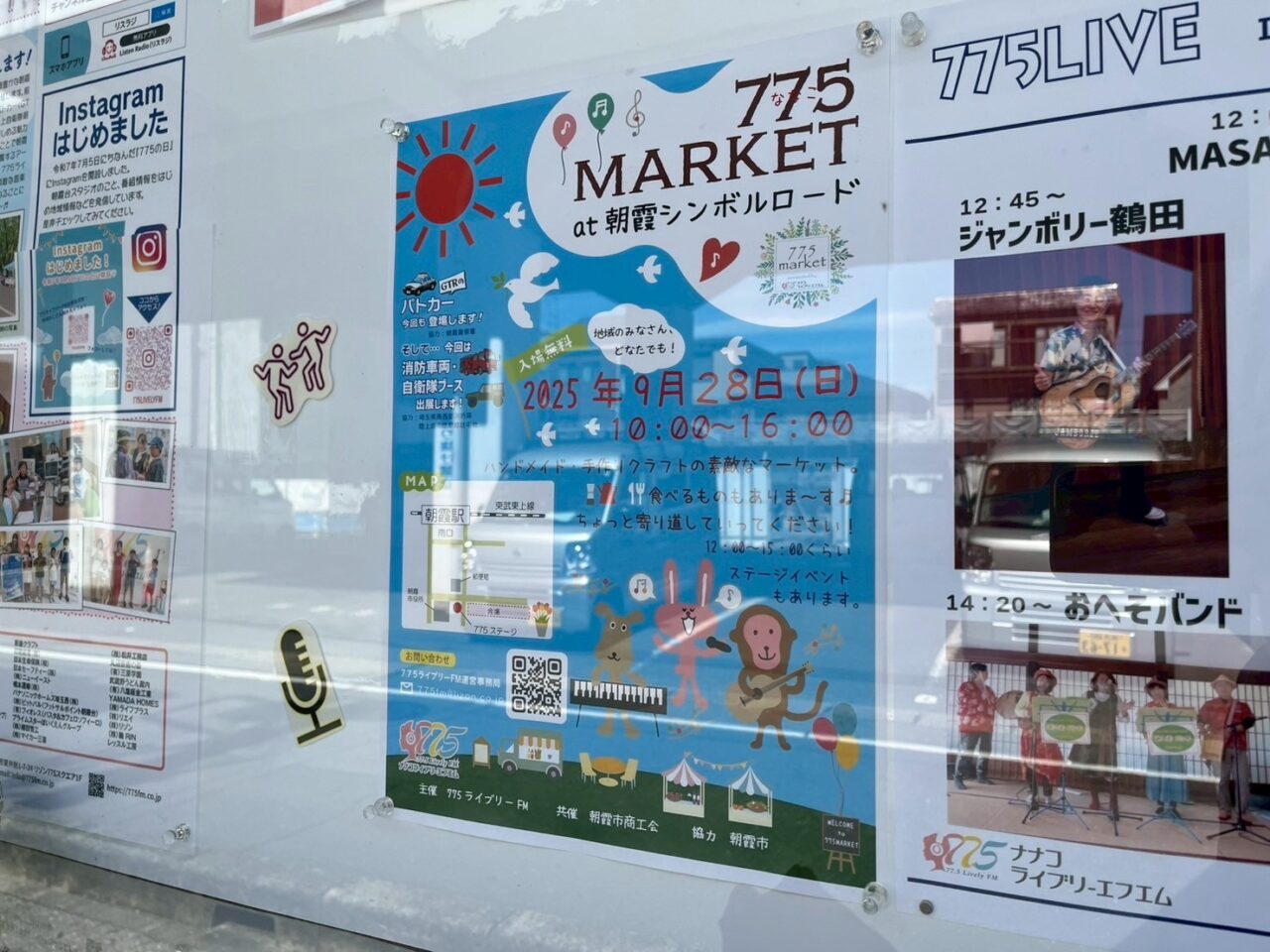 朝霞市のシンボルロードで行われる775MARKET