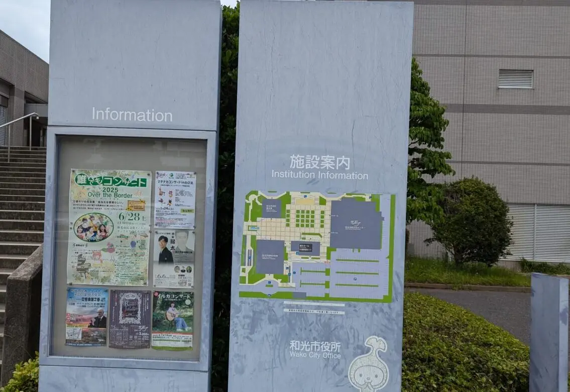 和光市役所、サンアゼリア、企画展示室案内図