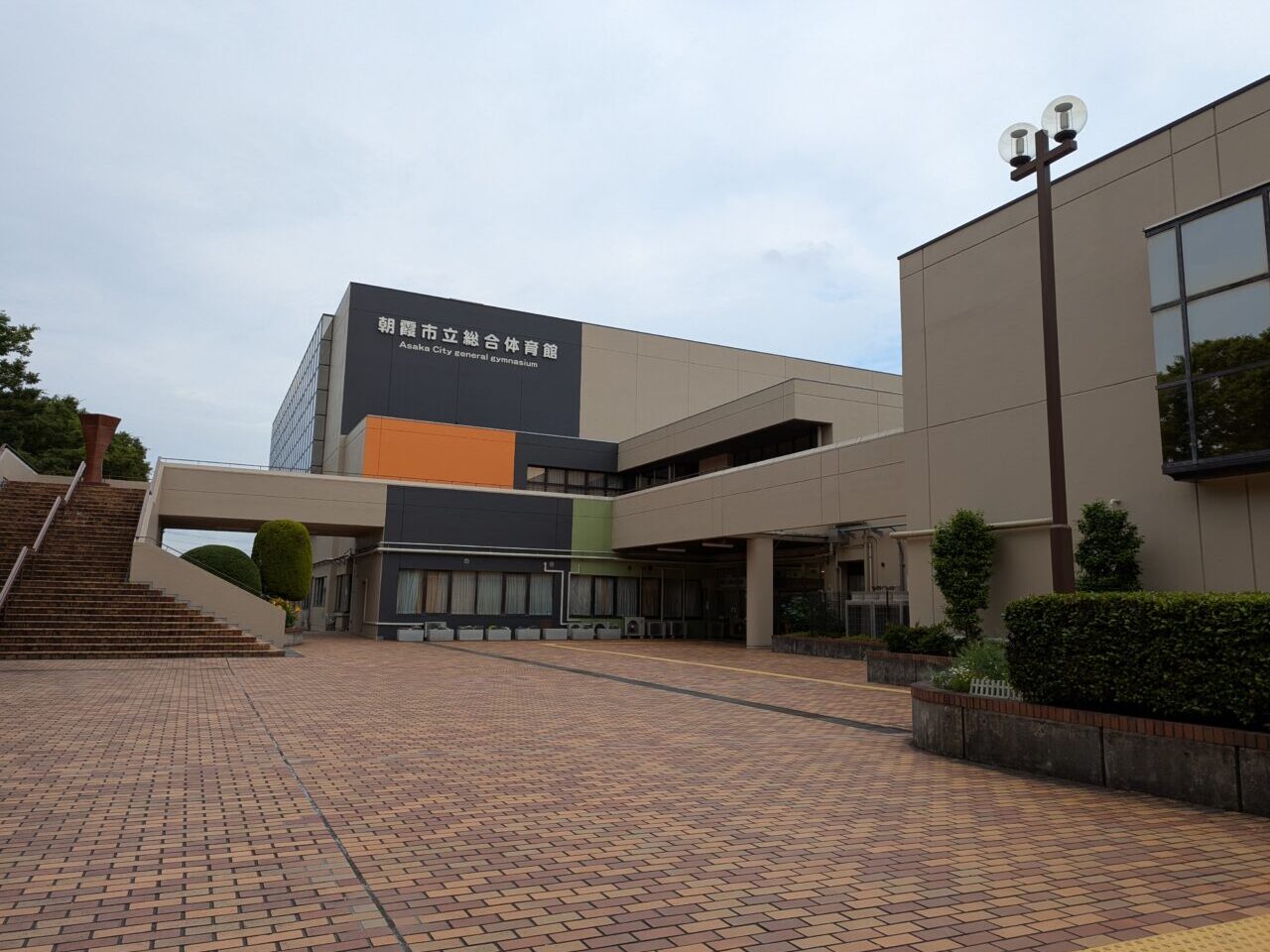 朝霞市青葉台にある朝霞市立総合体育館