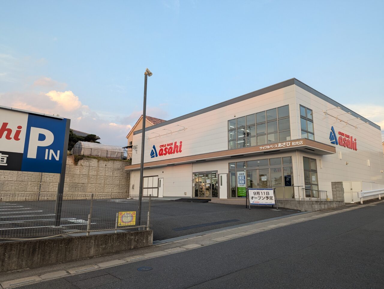 和光市白子にオープン予定のサイクルベースあさひ和光店