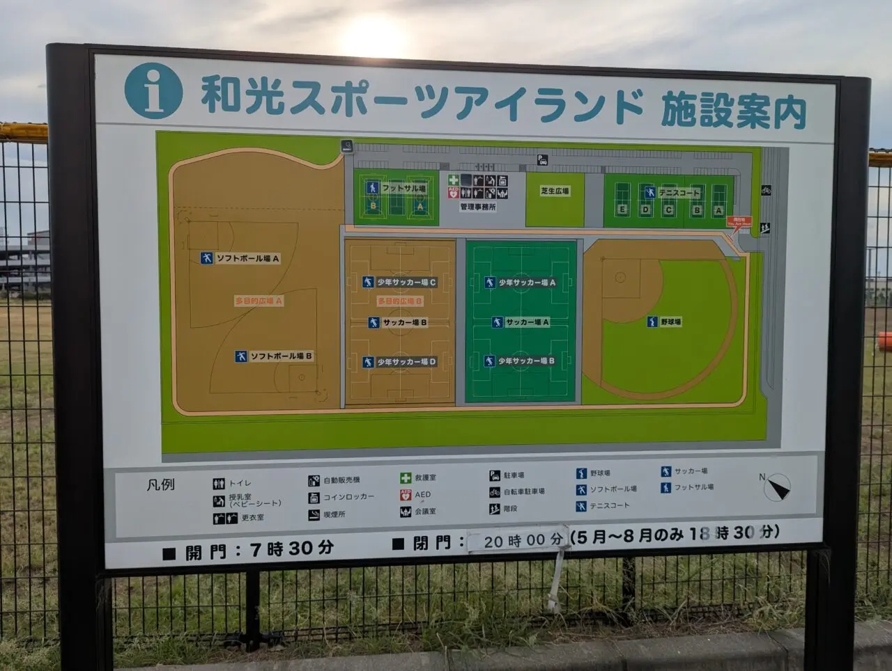 和光市新倉にある和光スポーツアイランド