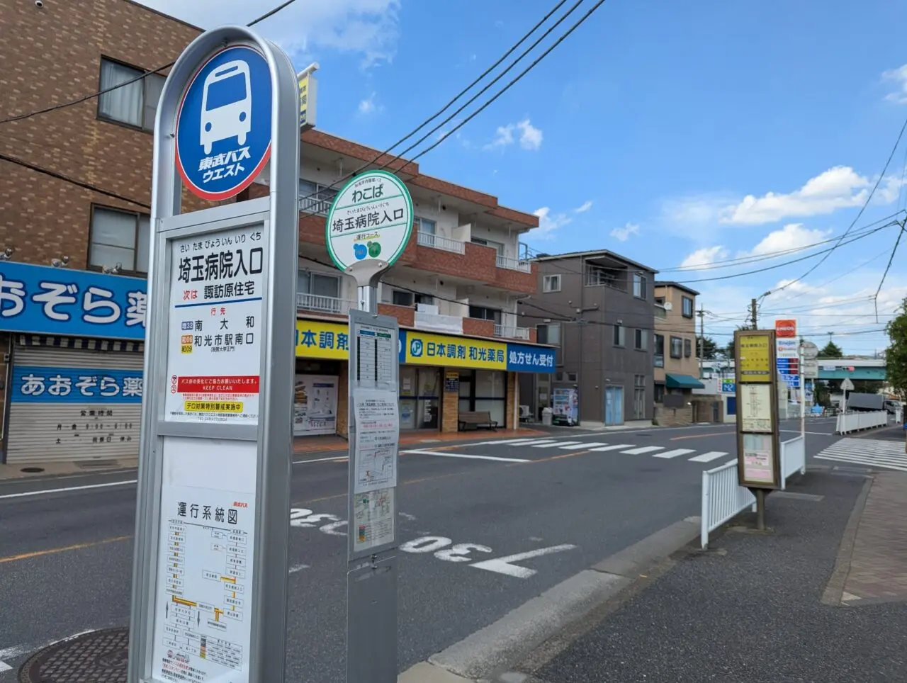 埼玉病院入口バス停（東武バスウエスト、わこば）ロータリー外